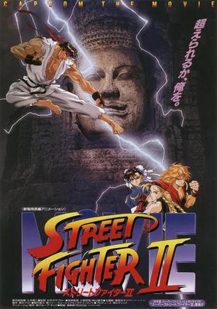 ͷ2 ͷ2 Street Fighter II: The Animated Movie