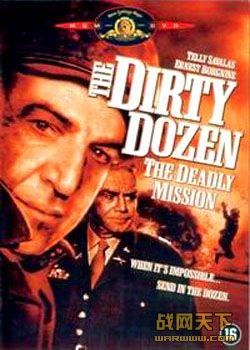 ͻ: The Dirty Dozen: The Deadly Mission