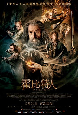 2ʷì֮ս The Hobbit: The Desolation of Smaug
