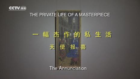 һ˽ The Private Life of a Masterpiece