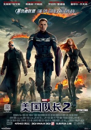 ӳ2 Captain America: The Winter Soldier