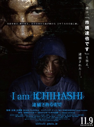 ڱǰ I am ICHIHASHI ޤ