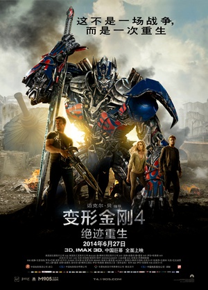 ν4 Transformers: Age of Extinction