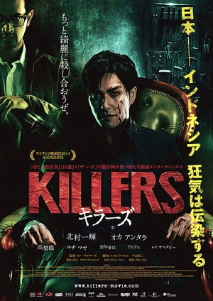 ɱ Killers