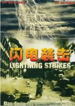 Ϯ Lightning Strikes