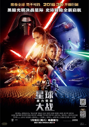 ս7ԭ Star Wars: The Force Awakens