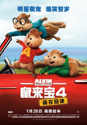4; Alvin and the Chipmunks: The Road Chip