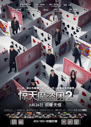ħ2 Now You See Me 2