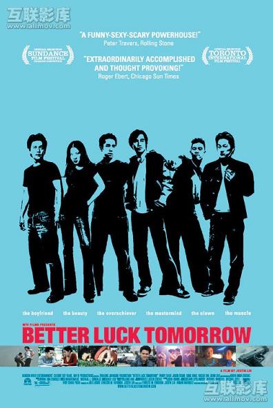 鼪 Better Luck Tomorrow