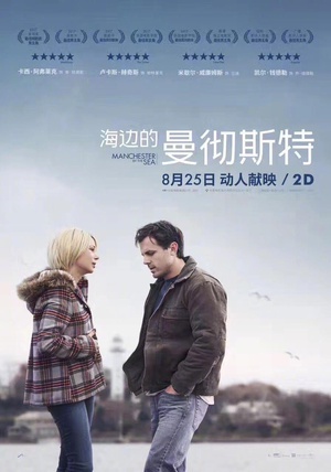 ߵ˹ Manchester by the Sea