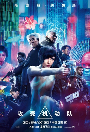 ǻ Ghost in the Shell