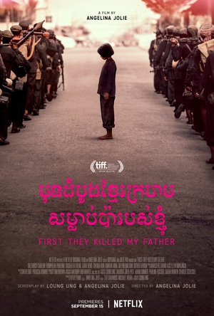 ɱҸףһկŮĻ¼ First They Killed My Father: A Daughter of Cambodia Remembers