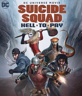 ɱСӣͷ Suicide Squad: Hell to Pay