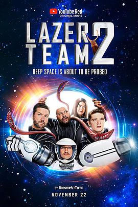 С2 Lazer Team 2