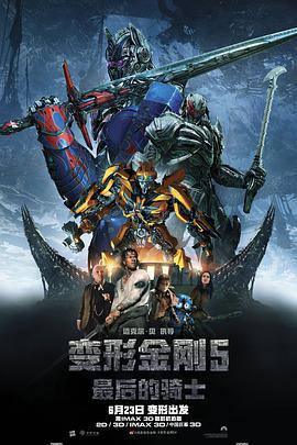 ν5ʿ Transformers: The Last Knight