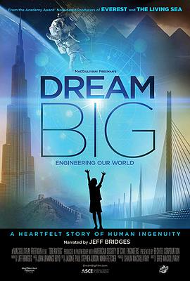 ֮󣺹ǵ Dream Big: Engineering Our World