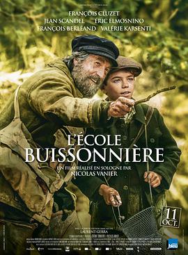 ѧУ L\'cole buissonnire