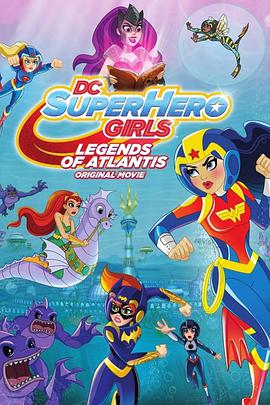 DCӢŮ˹ DC Super Hero Girls: Legends of Atlantis