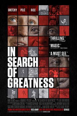 Ѱΰ In Search of Greatness