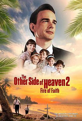 õı˶2 The Other Side of Heaven 2: Fire of Faith