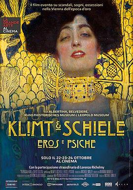 ķϯգ֮ Klimt & Schiele - Eros and Psyche