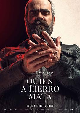 以眼还眼 quien a hierro mata
