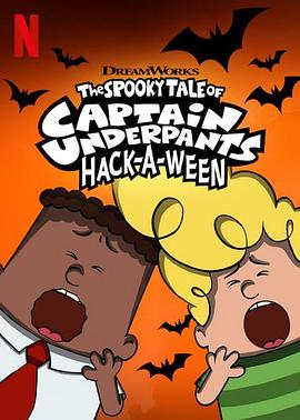 ڿӳŹ The Spooky Tale of Captain Underpants Hack-a-ween