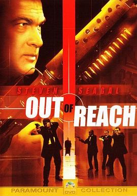 뻢Ѩ Out of Reach