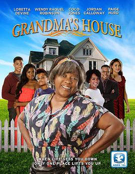 꼪 grandma\'s house