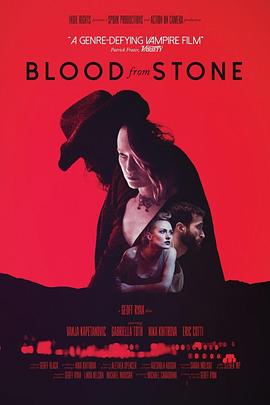 ʯͷϵѪ Blood from Stone