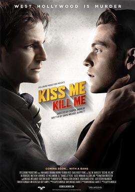 ңɱ Kiss Me, Kill Me