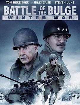 ͻۣ֮ս Battle of the Bulge: Winter War
