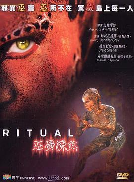 ħ Ritual