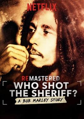 ϸ˵ǰBob Marley ǹ Who Shot the Sheriff?