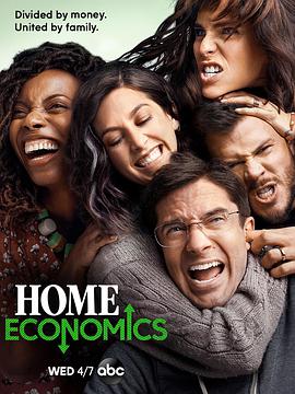ͥѧ ڶ Home Economics Season 2