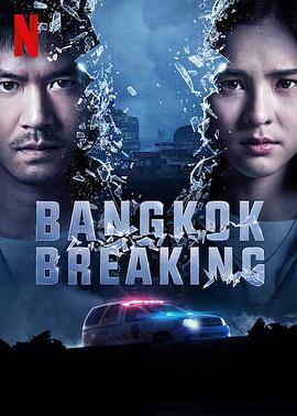 Σ Bangkok Breaking