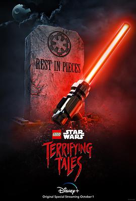 ָսֲ Lego Star Wars Terrifying Tales