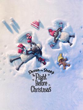 СФʥð Shaun the Sheep: The Flight Before Christmas