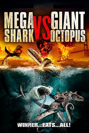 ս Mega Shark vs. Giant Octopus