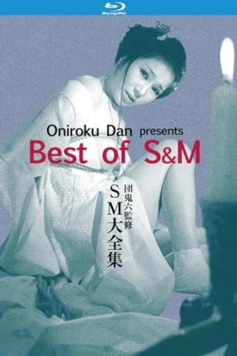 Oniroku Dan SM (1984) | SM