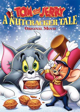 è󣺺ҼӵĴ Tom and Jerry: A Nutcracker Tale