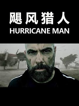 쫷 Hurricane Man