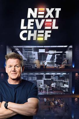 ״ һ Next Level Chef Season 1