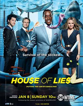  һ House of Lies Season 1