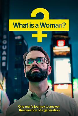 ʲôŮ What Is a Woman?