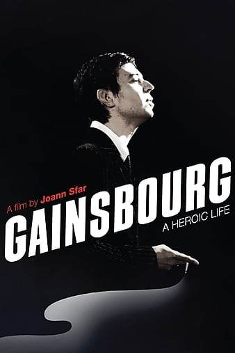 ո˹Ӣ Gainsbourg (Vie hroque)