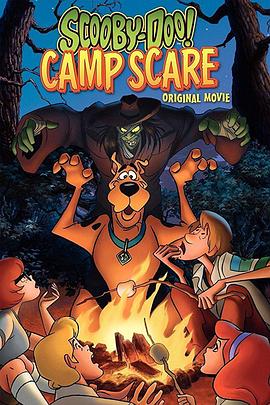 ʷȣֲ¶Ӫ Scooby-Doo! Camp Scare
