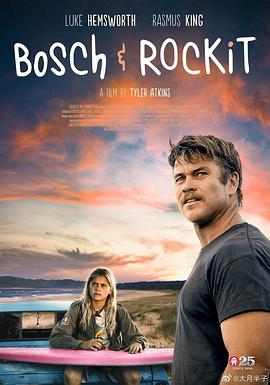 ճ Bosch & Rockit