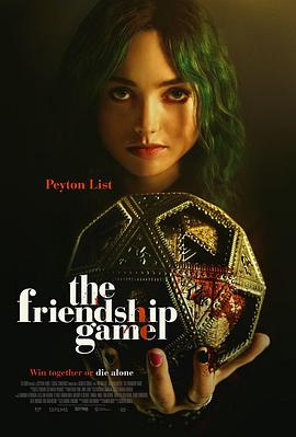 Ϸ The Friendship Game
