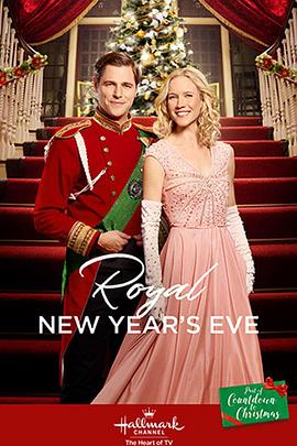 ʼǰҹ Royal New Year\'s Eve